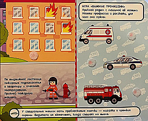 Samochody i sprzęt. Książka z rzepami