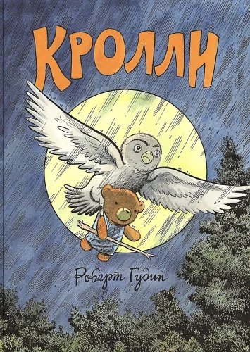Krolli