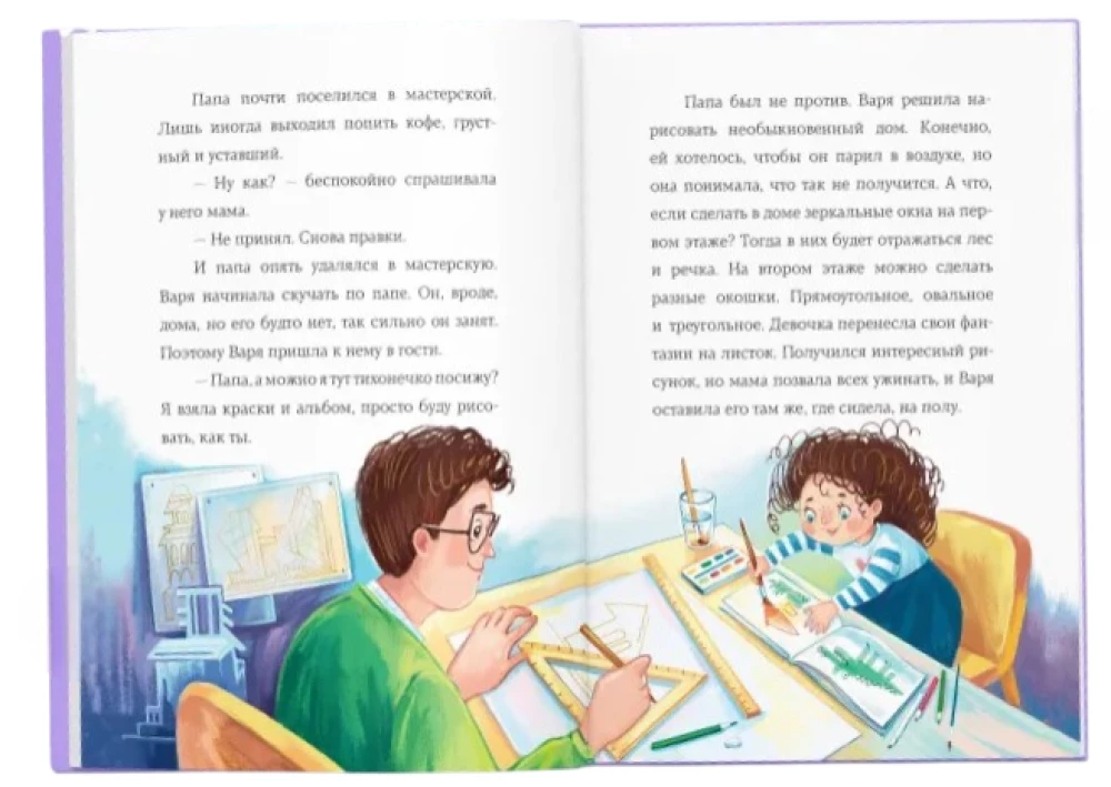 Когда в доме живут феи