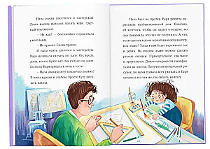 Когда в доме живут феи