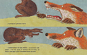 Gute Nacht, Fuchs!