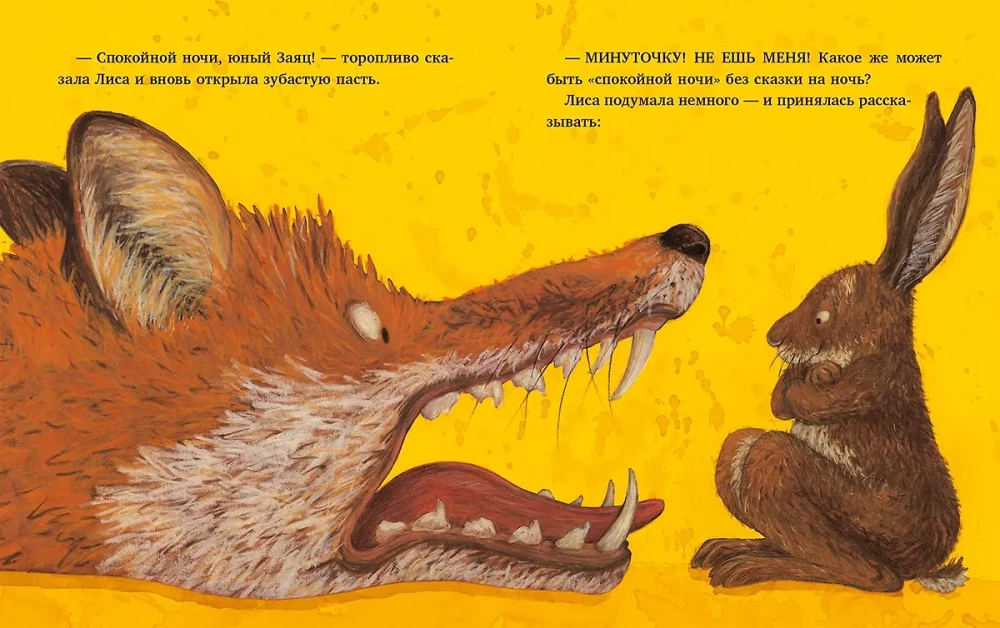 Gute Nacht, Fuchs!