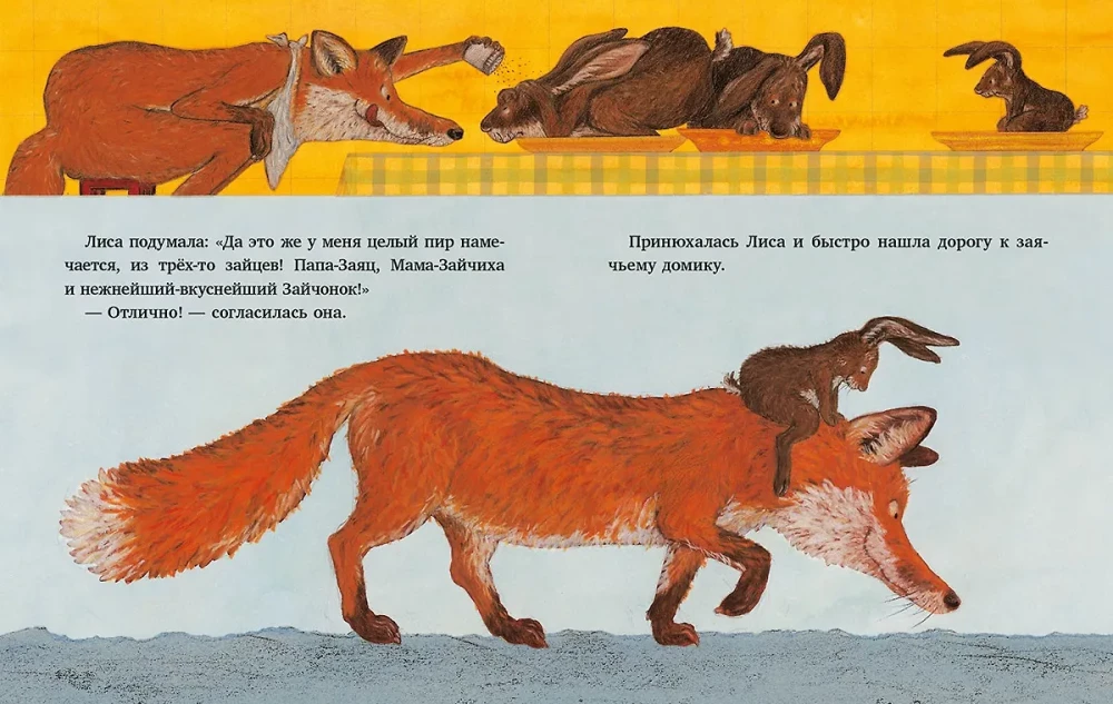 Gute Nacht, Fuchs!
