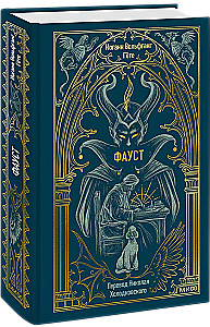 Faust