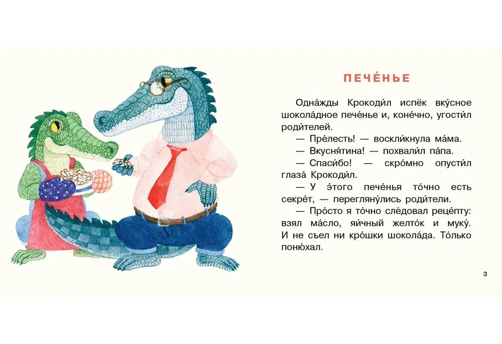 Krokodil backte Plätzchen