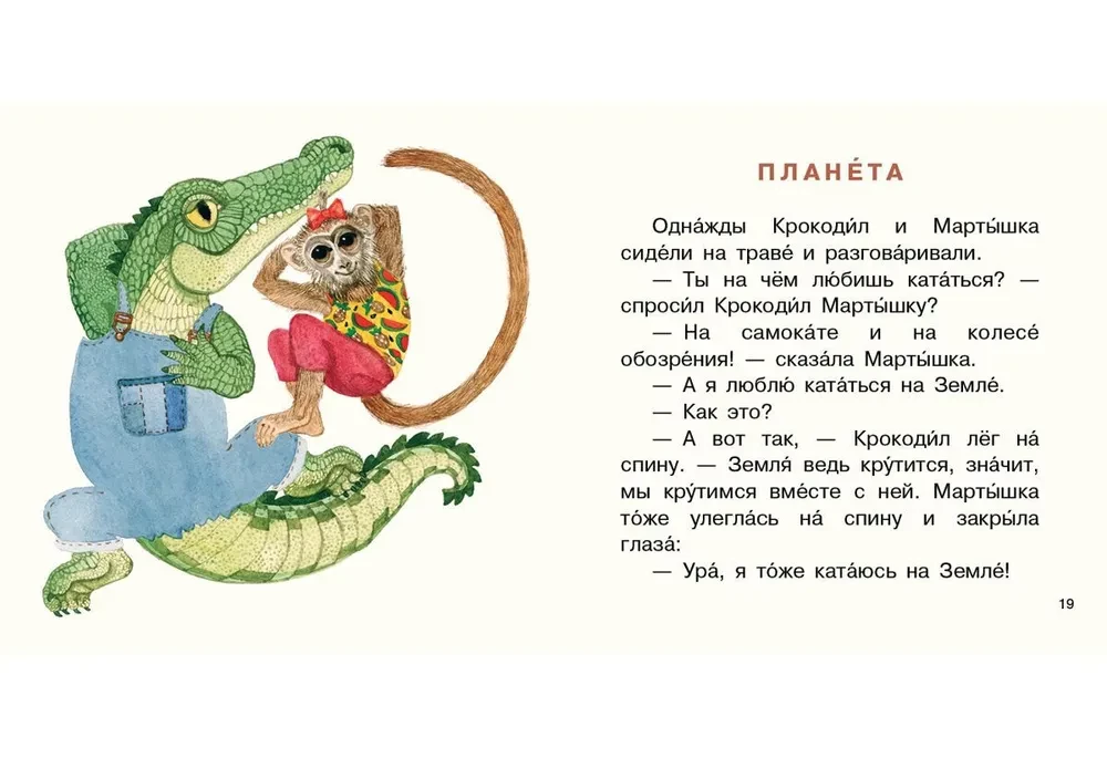 Krokodil backte Plätzchen