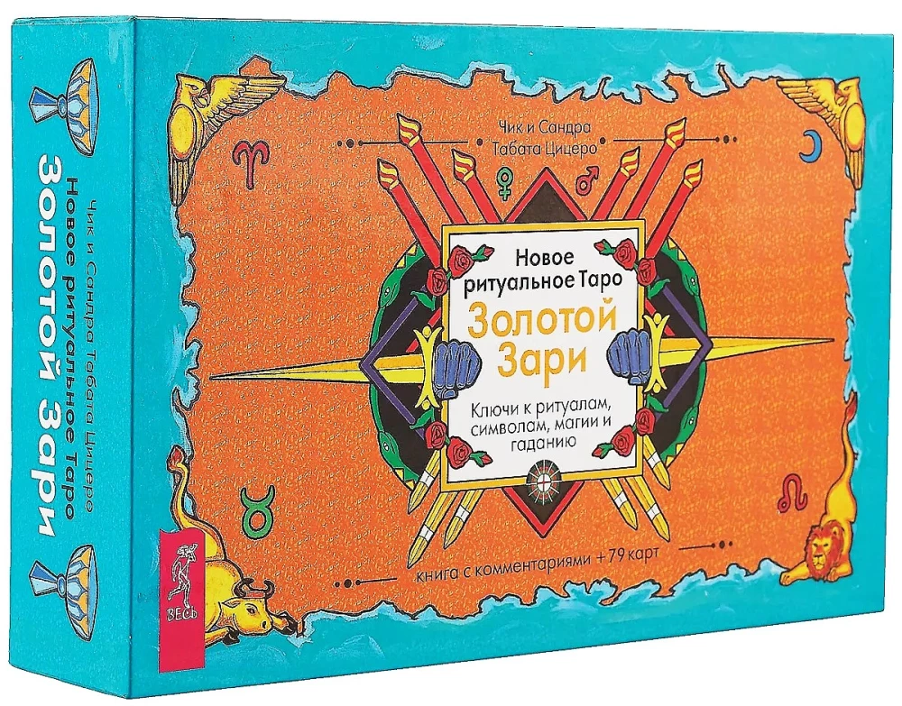 New Ritual Tarot of the Golden Dawn (brochure + 79 cards in a gift box)