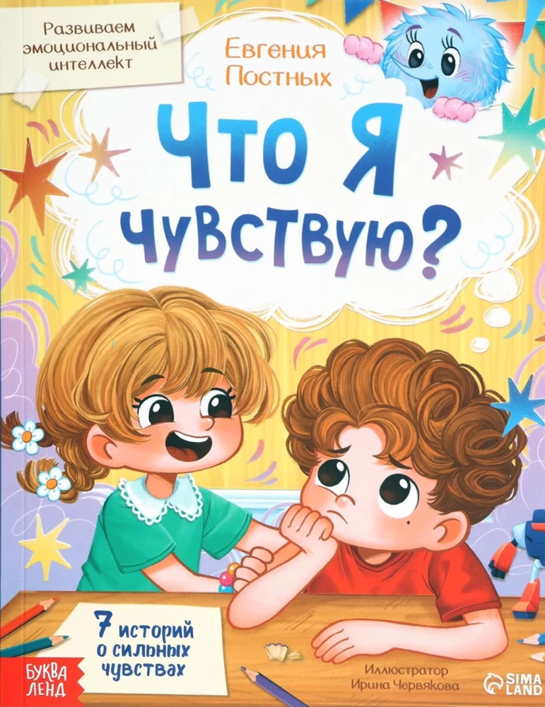 Co czuję?