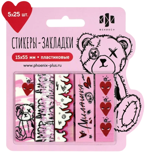 Papp-Sticker - Amor (15x55 mm)