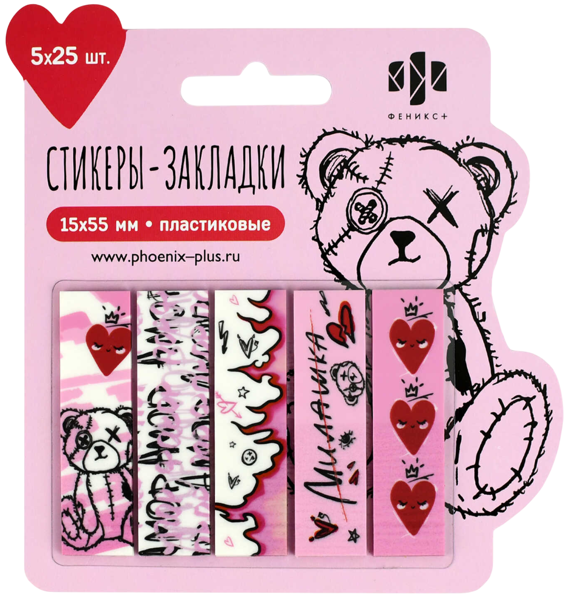 Plastic Sticky Bookmarks - Amor (15x55 mm)