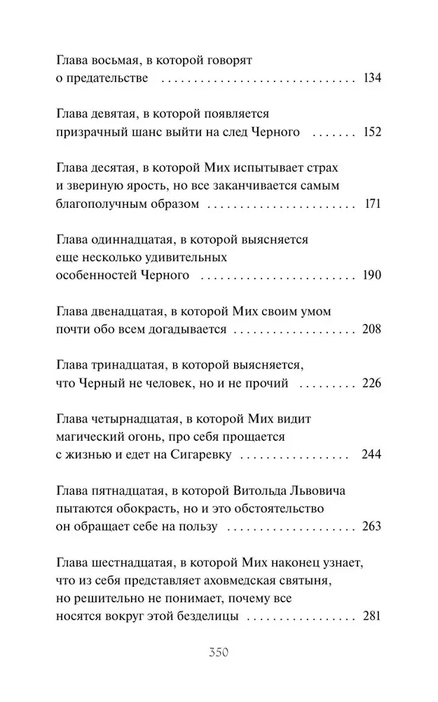 Имперский сыщик. Дело о тайном культе