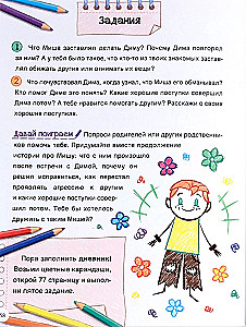 Как приручить агрессию?