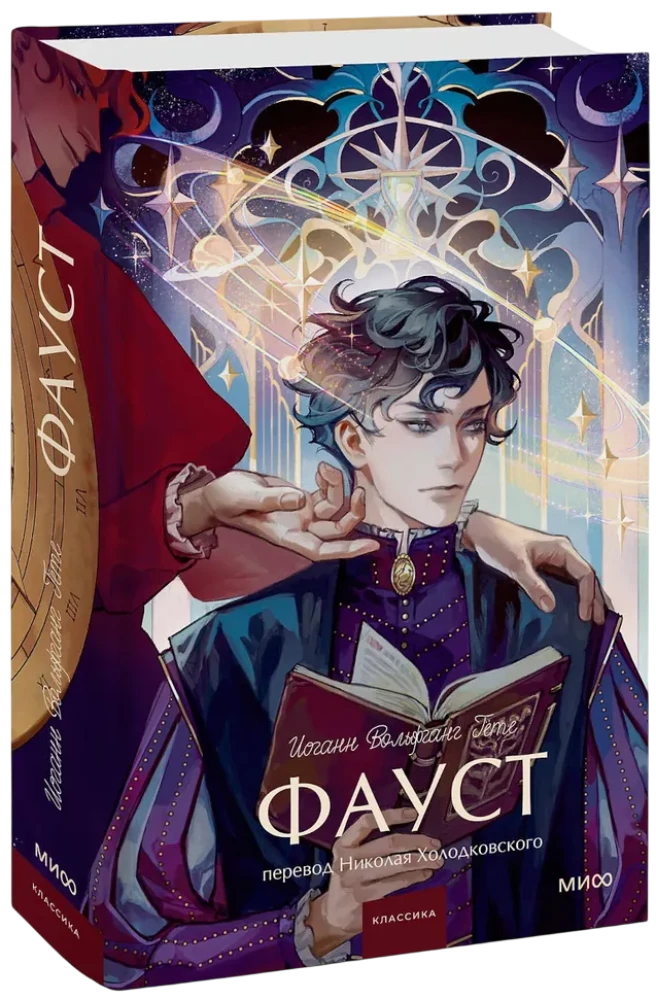 Faust