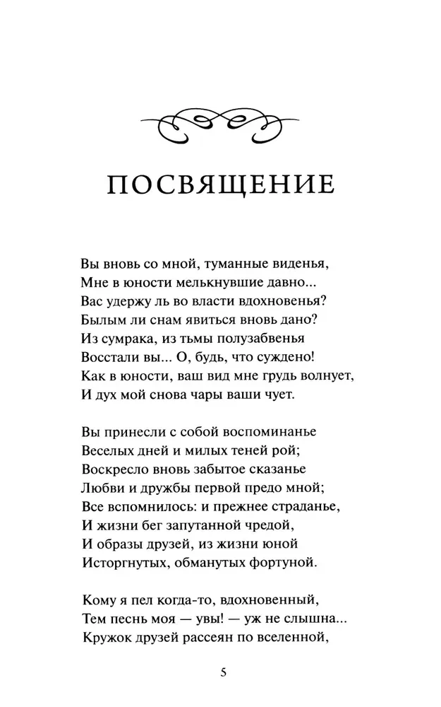 Faust