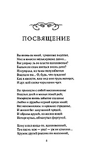 Faust