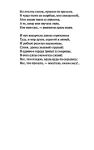Faust