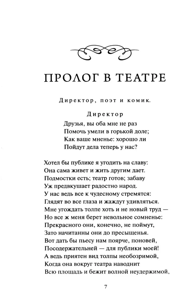 Faust