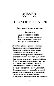 Faust