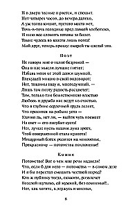 Faust