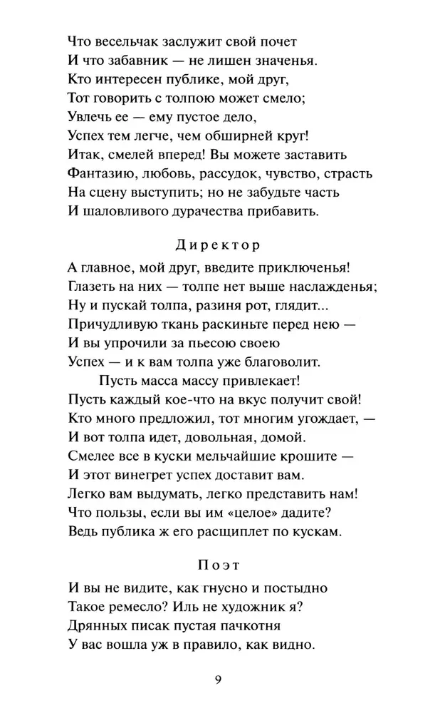 Faust
