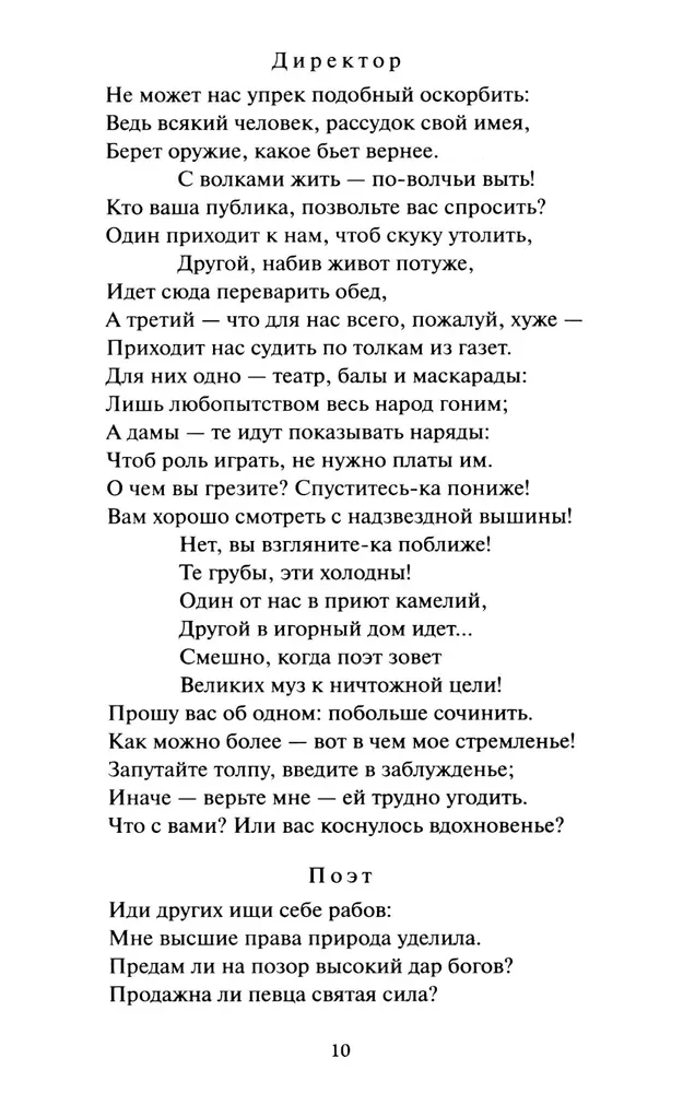 Faust
