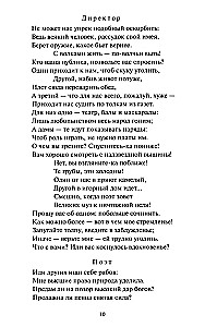 Faust