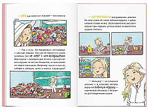 Про Зосю. Новые истории