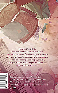 Анна на шее