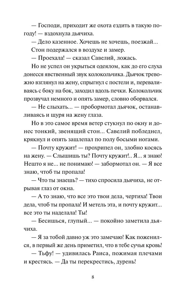 Анна на шее