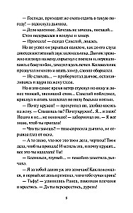 Анна на шее