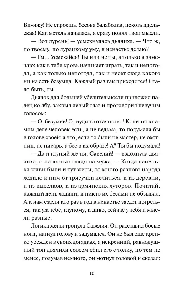 Анна на шее