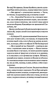 Анна на шее