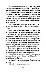 Анна на шее