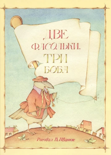 Kaks oad, kolm uba