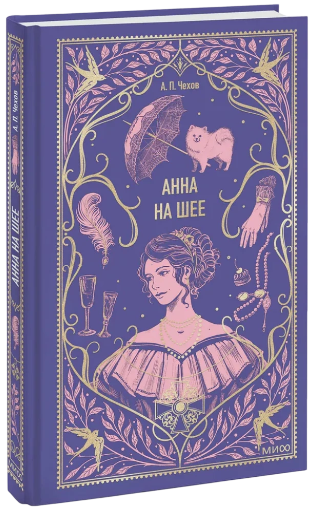 Анна на шее