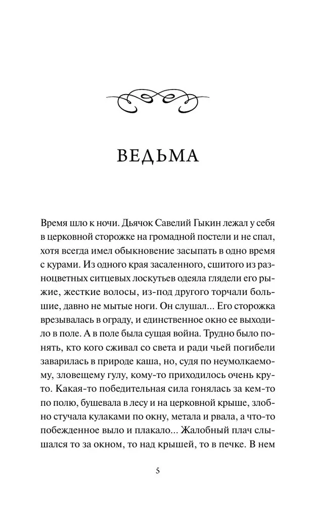 Анна на шее