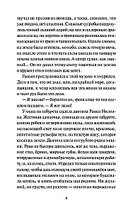 Анна на шее