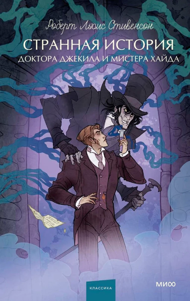 Strange Case of Dr Jekyll and Mr Hyde