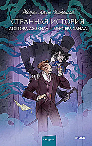 Strange Case of Dr Jekyll and Mr Hyde