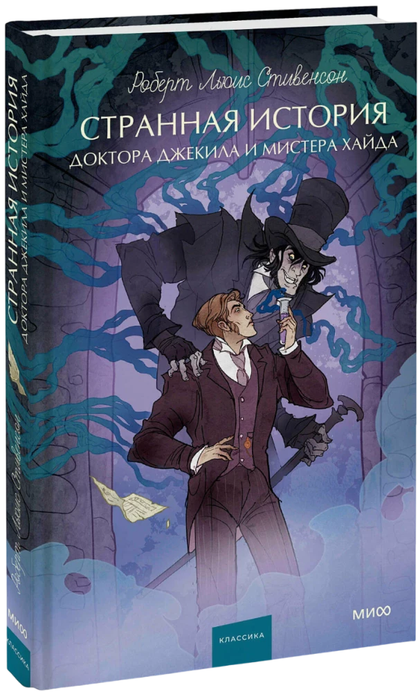 Strange Case of Dr Jekyll and Mr Hyde