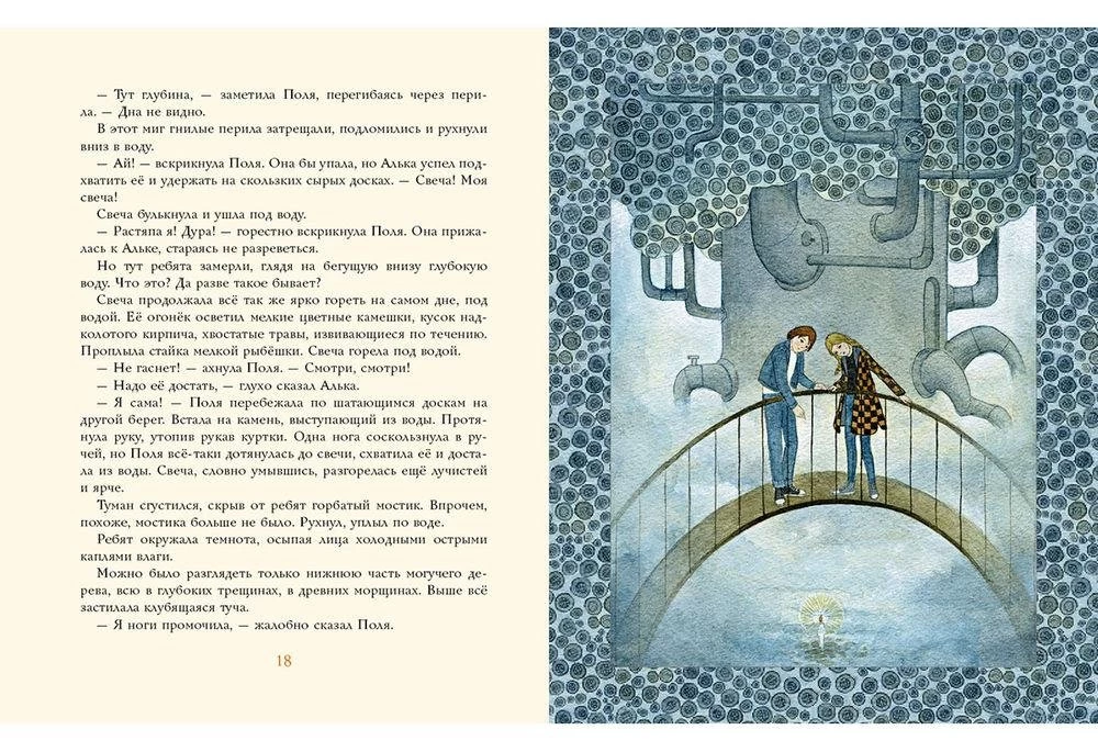 Das Geheimnis des Eisenbaums