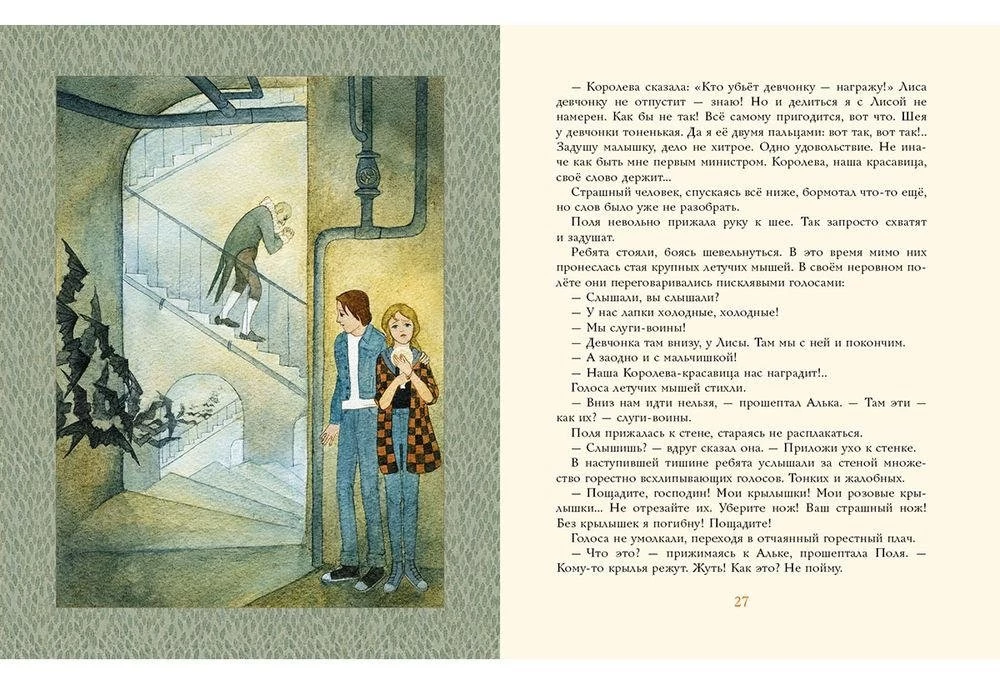 Das Geheimnis des Eisenbaums