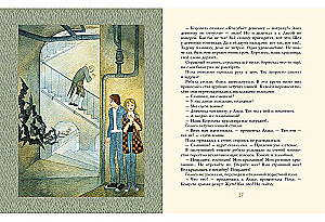 Das Geheimnis des Eisenbaums