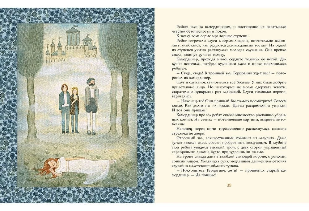 Das Geheimnis des Eisenbaums