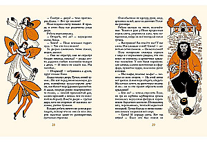 Das Geheimnis des Eisenbaums