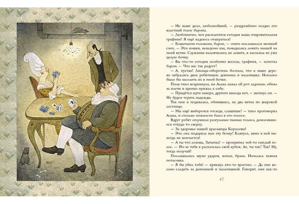 Das Geheimnis des Eisenbaums