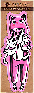 Figurine Bookmark - Kigurumi