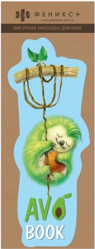 Figuren Lesezeichen - Flauschiger
