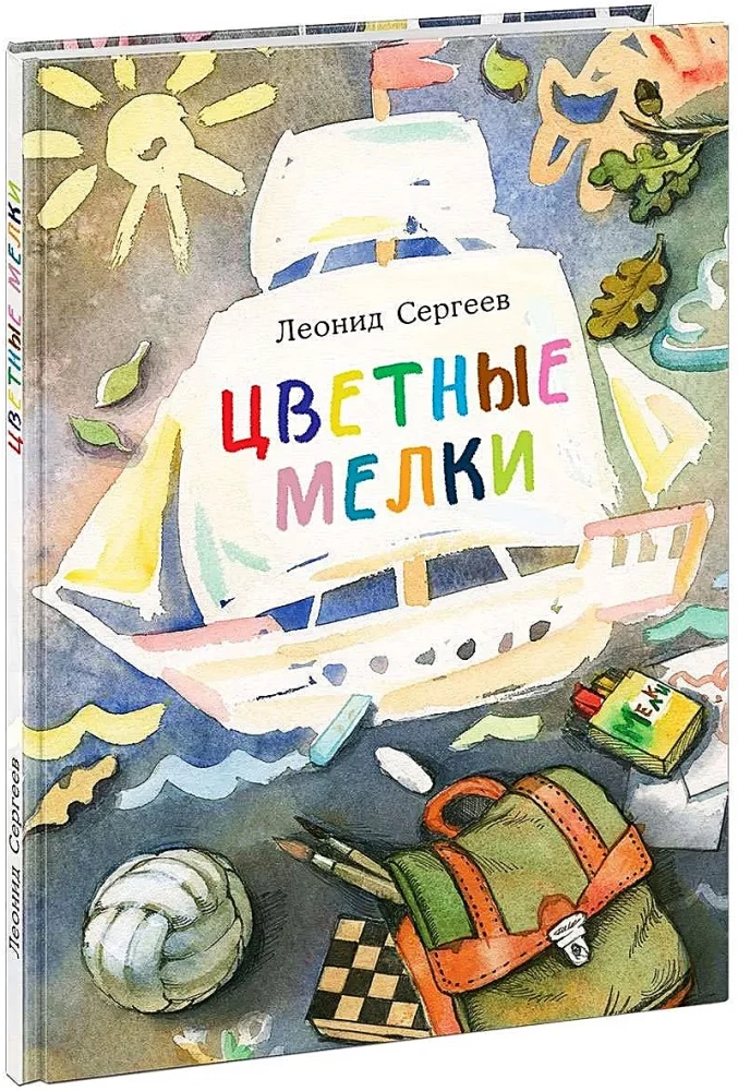 Kolorowe kredki