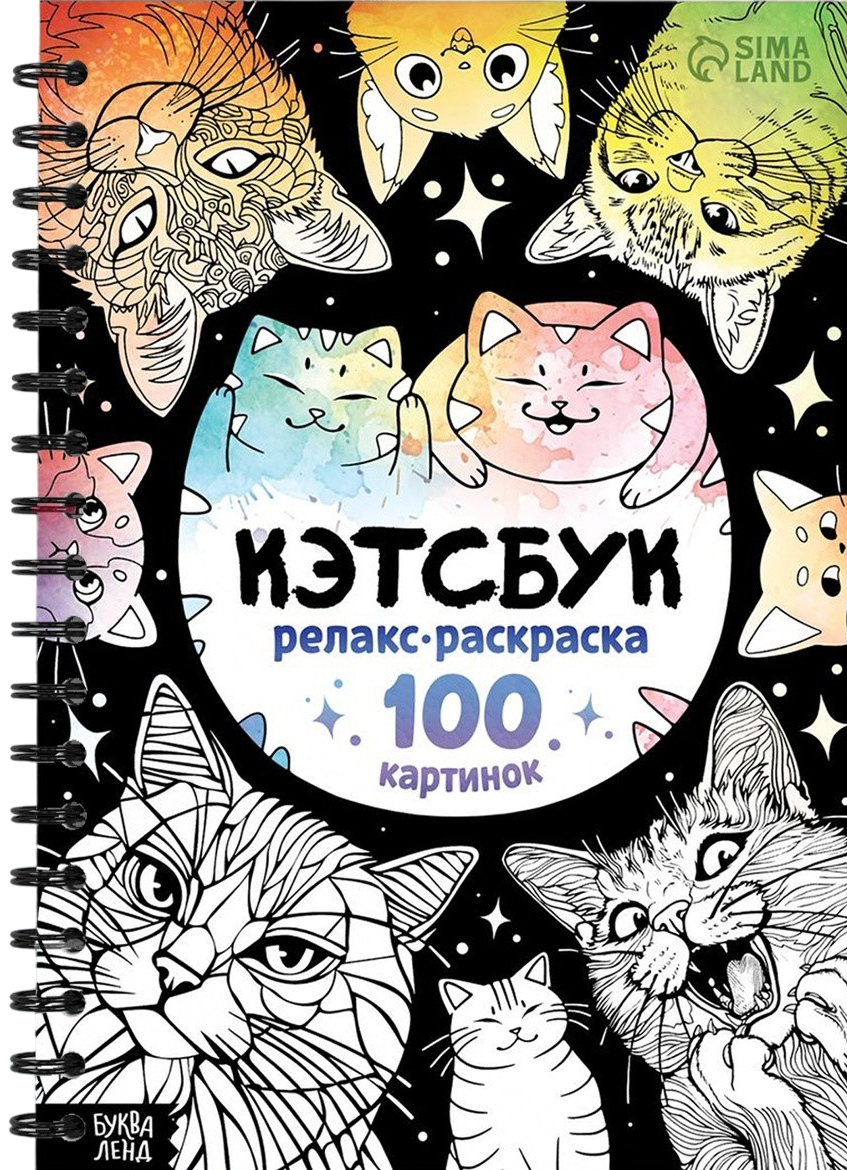 Catsbook